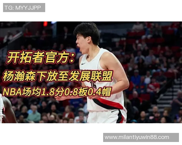 媒体人点评瀚森在发展联盟表现出色实力明显高于众多对位球员